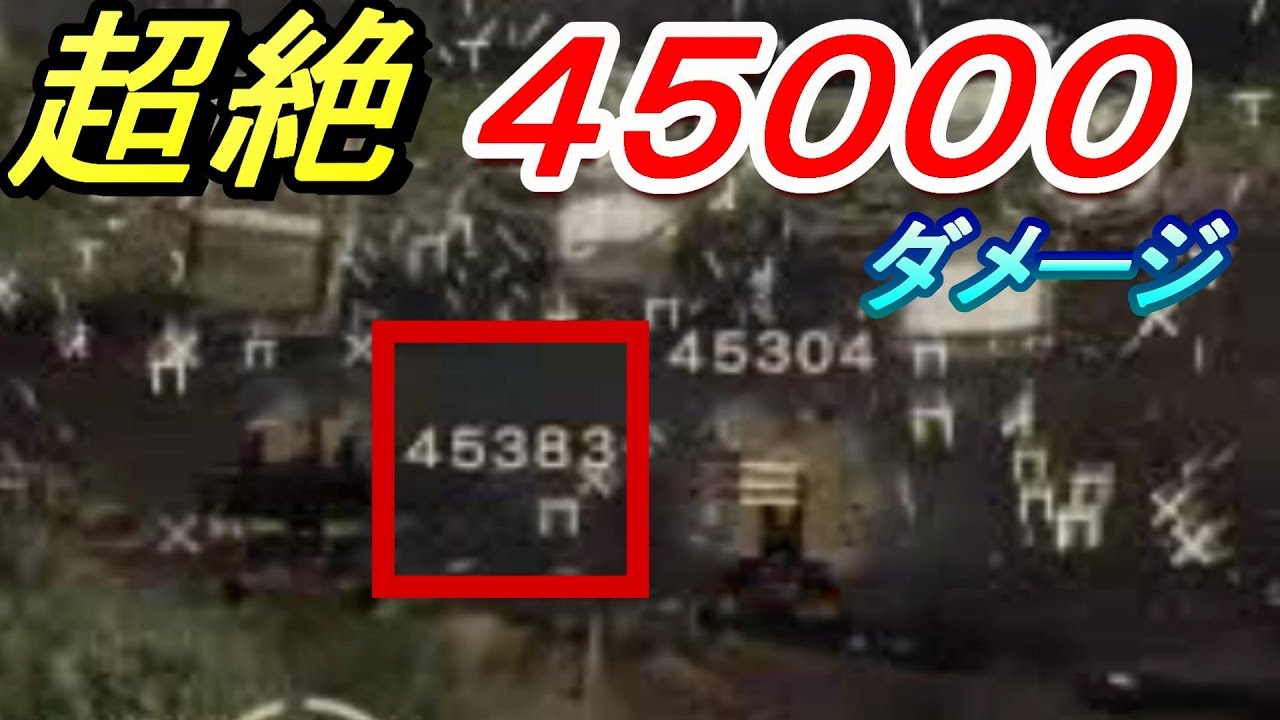 Nier Lv99実況 ポッド３体タメ攻撃で超絶４万５千ダメージ ニーア オートマタ Youtube