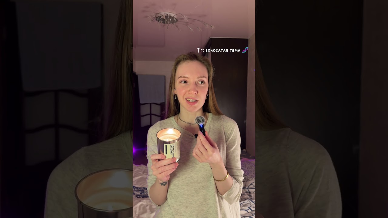 Тг: волосатая тема 🧬, подписывайся! 