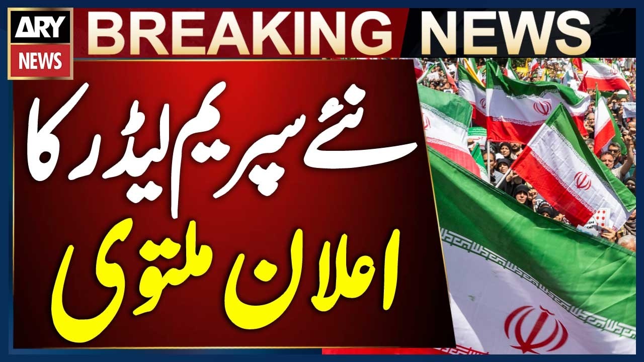 Iran Postpones Announcement of New Supreme Leader | Breaking News