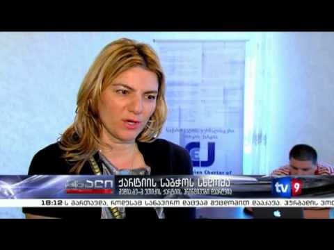 ახალი 6 | ქარტიის საბჭოს სხდომა | 02.06.13