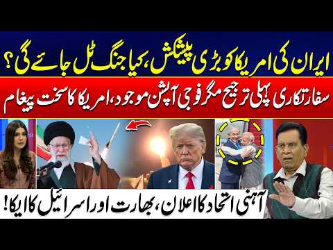 Iran's Final Offer! Will USA Stop the War? - The Secret Diplomacy Revealed - Salim Bokhari Show