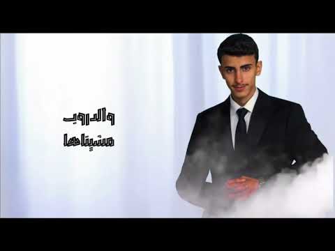 عمر موسى وصية ربي Official Lyricvideo Wasia Rabbe 2026 