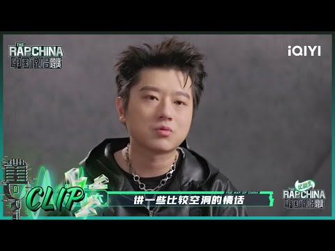 王以太直言爱是永恒的主题 布瑞吉Bridge预言家实锤了！ | 中国说唱巅峰对决 EP10 花絮 20220827 | iQIYI精选