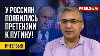 ПУТИН не справляется! У народа РФ возникают ВОПРОСЫ к ВЛАСТИ!