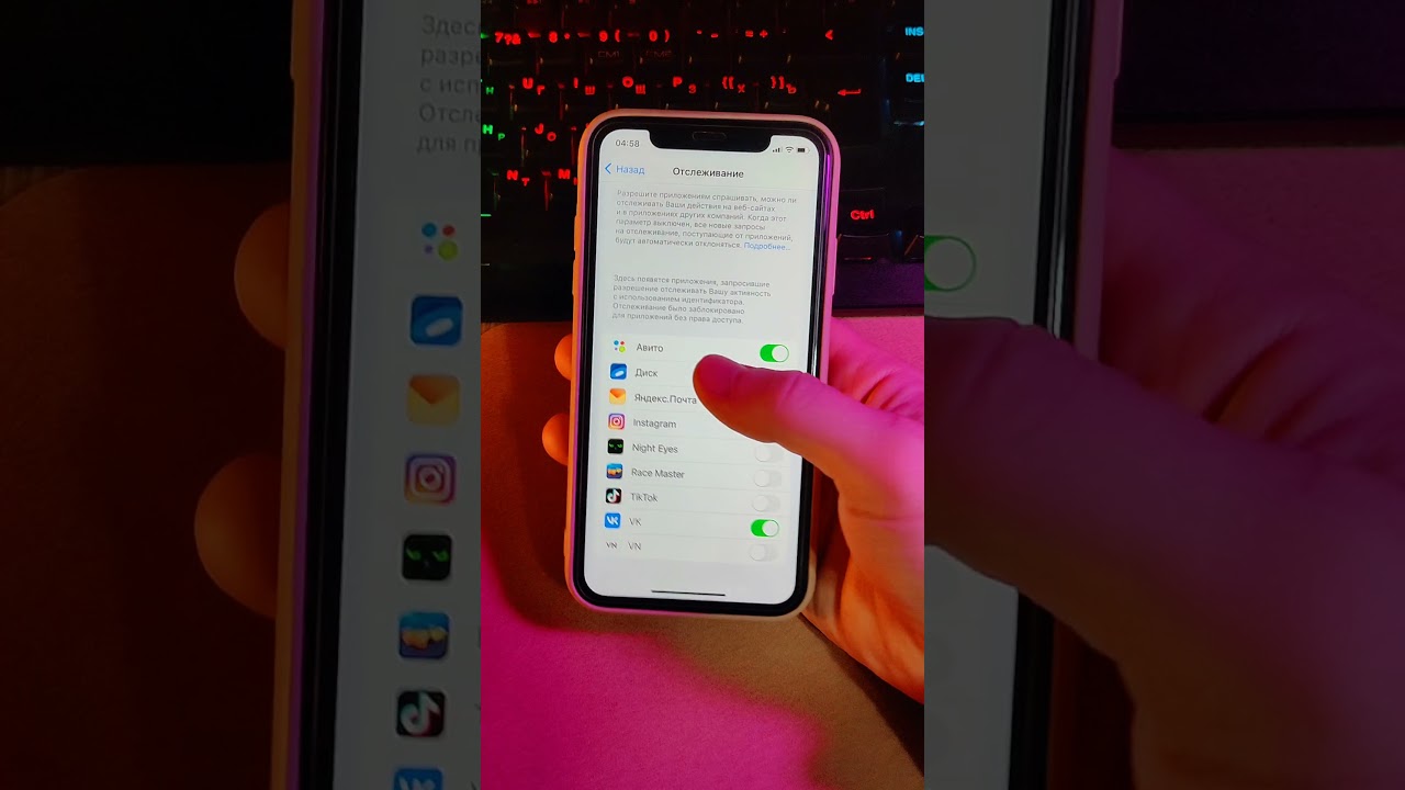 Как Откл Отслеживание через GPS в Айфоне