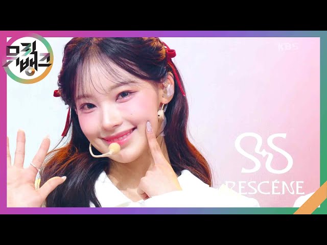 Glow Up - RESCENE (리센느) [뮤직뱅크/Music Bank] | KBS 250207 방송