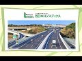 西日本ロジスティクス の動画、YouTube動画。