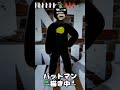 ❛ バットマンを描くも…変なやつに… ❜ 声真似中