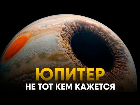 Видео: Юпитер - новые находки NASA.