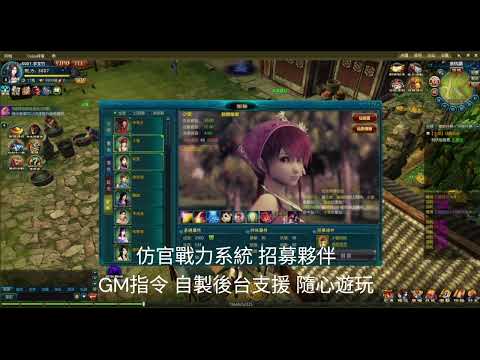 新仙劍奇俠傳OL單機介紹影片