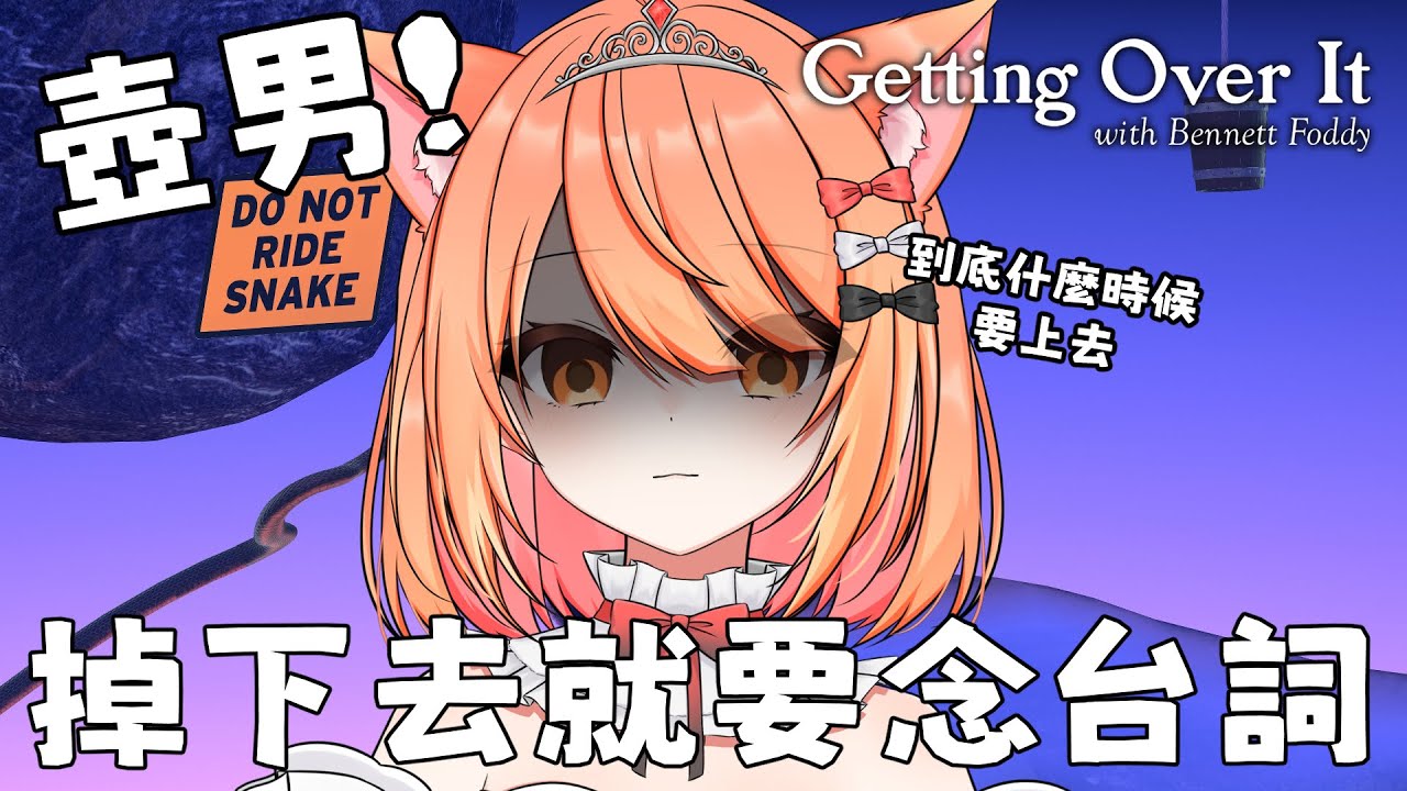 【#壺男】掉下去很多就要講中二台詞??!!! pt.3 到底什麼時候要結束 | #MalaysiaVtuber #馬來西亞Vtuber【秋月イノリ | 秋月祁】 | MYViki