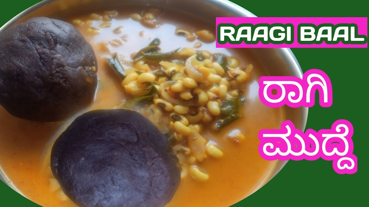 ರಾಗಿ ಮುದ್ದೆ ಸುಲಬವಾಗಿ ಮಾಡುವ ವಿಧಾನ HOW TO MAKE RAGI BALL IN KANNADA