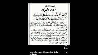 ANMOL KHAZANA screenshot 4