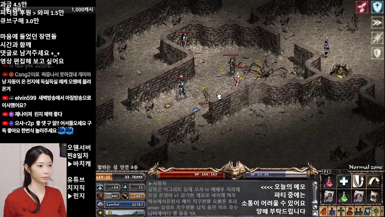리니지클래식 오웬서버 찐8일차  많이 알려주세요