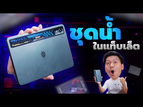 Unbox Uncut | How did we even get here!? REDMAGIC Astra 2