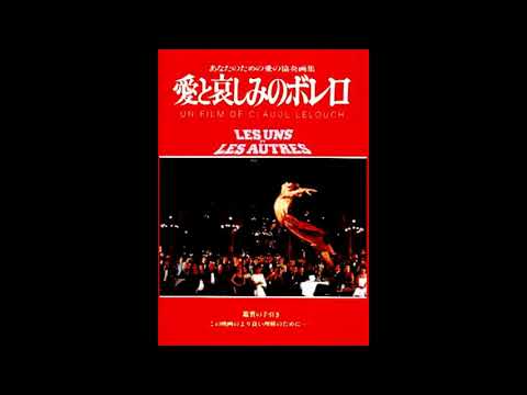 映画愛と哀しみのボレロよりun Parfum De Fin Du Monde