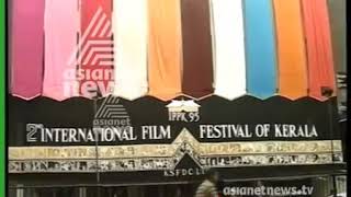 IFFK 1995 || 2nd International Film Festival of Kerala