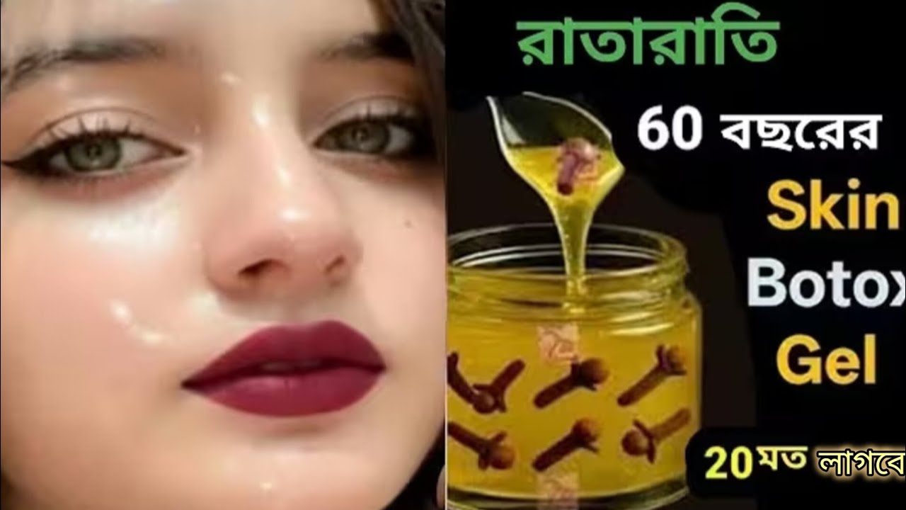 Power of Clove!DIY Gel & Serum for Instant Glow, Clear Skin & Anti-Aging। 