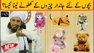 Bachhon Ke Liye Jandar Cheezon ke Khilone Lena Kaisa? Mufti Tariq Masood | Islamic Group screenshot 4