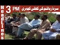 Watch Sardar Hashim Ki Khuli Kachehri - Headlines 3PM - 14 April 2018 | ATV Online In HD