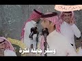 نواف المخلفي سفر الدغيلبي ١٤٤٥هـ 
