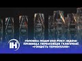 Головна подія року: відомі прізвища переможців телепремії "Гордість Тернопілля"