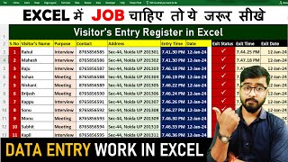 Visitor Entry Report in Excel🔥  Data Entry in Excel | MS Excel #data_entry