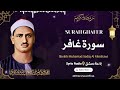 سورة غافر L الشيخ محمد صديق المنشاوي L قرآن المغرب رمضان 2026