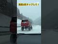 雪道にリフトアップすぎるアルファード #ai