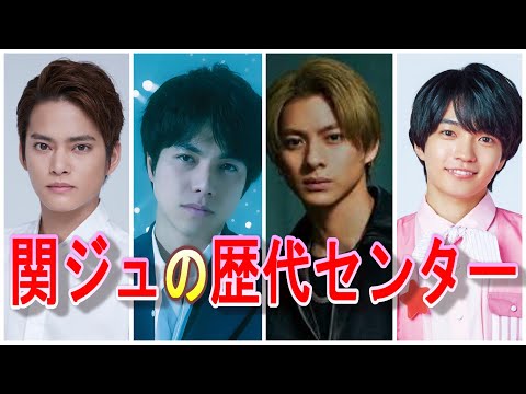 [Kansai Johnny's Jr.] A Look Back at Every Center Throughout History!