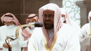 من محراب الحرم سورة آل عمران الآيات من ١٤ إلى ٢٠ الشيخ سعود الشريم