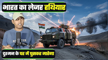 DRDO Laser Weapon: 2 मिनट में दुश्मन के ड्रोन ध्वस्त! India