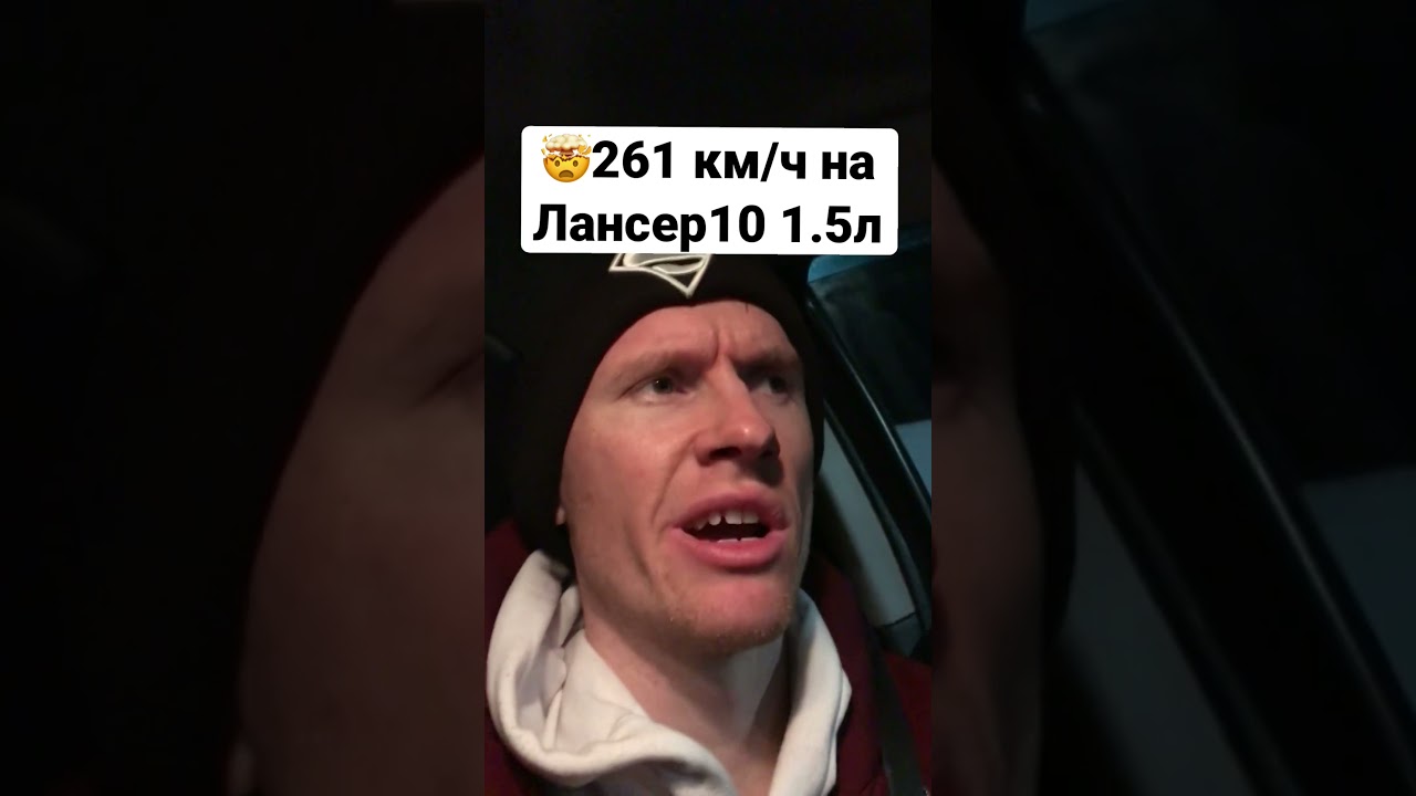 Положил спидометр на Лансер 10 1.5 🔥 