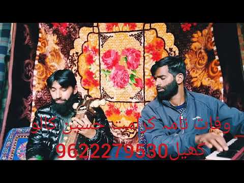 Gojri Wafat Nama Singer Mohd Yousf Khatana Fareed Pahalgami