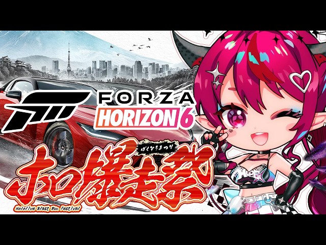 【Forza