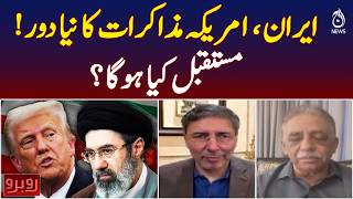 Iran US Talks New Round | Future Relations | Nuclear Deal Update - Aaj News