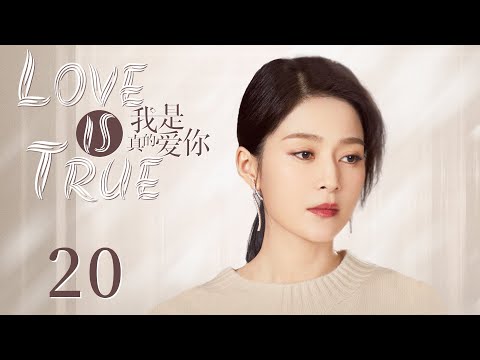 【未再生】=LOVE you are ”my ideal” 【type A】 ENG SUB】Love is True EP39 我是真的爱你 |Tamia Liu, Du Chun