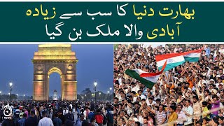 India became the most populous country in the world - Aaj News