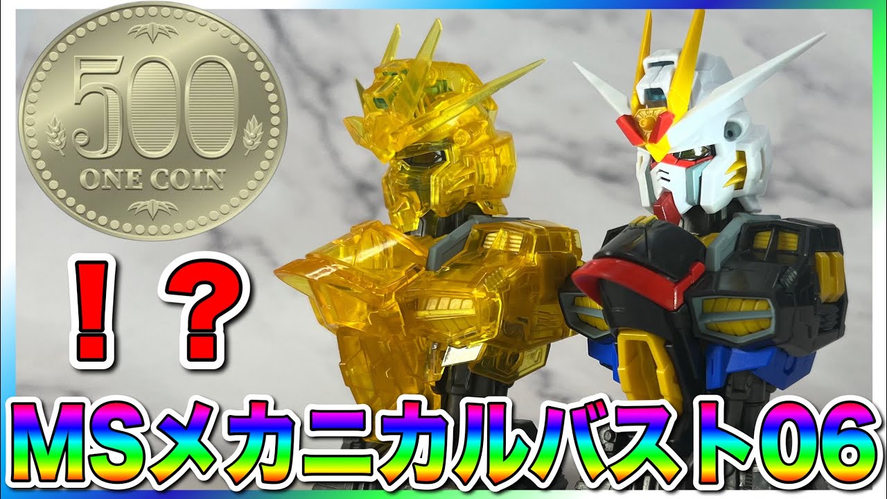 メカニカルバストにストライクフリーダムガンダム弐式が登場！特徴的な
