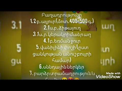 Video: Աղի խմորի խաղալիքներ