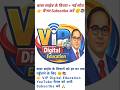 बाबा साहेब के विचारों को आगे बढ़ाने की छोटी सी कोशिश 📚#Babasaheb #Ambedkar #Education #Shorts