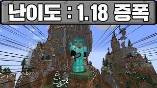 1.18 증폭으로 마크 깨기 (마인크래프트)