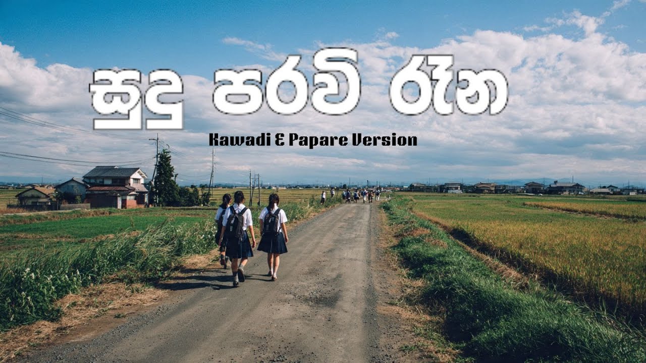 Sudu Parawi Raana | Priya Sooriyasena | Kawadi & Papare Version