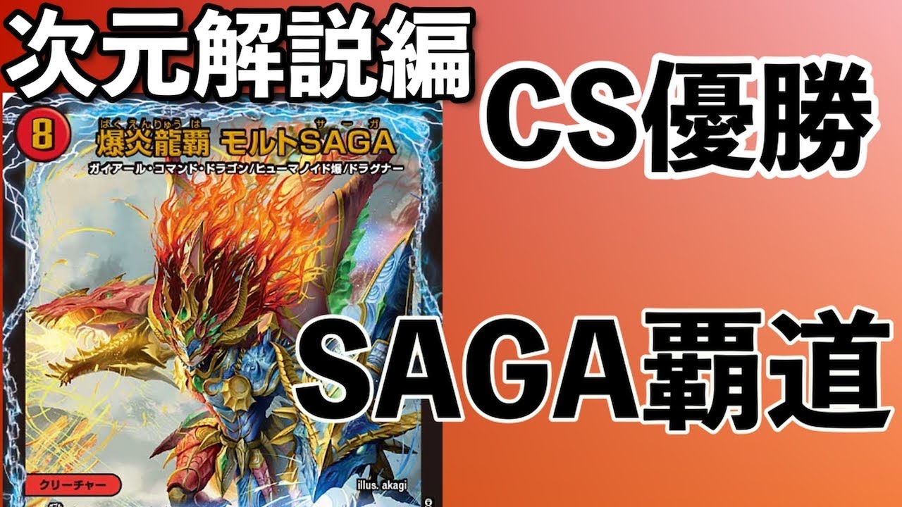 cs入賞 シータモルトnext 旧公式スリーブ付き デュエルマスターズ