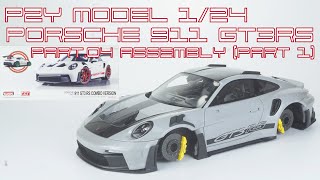 カーモデル】PZY MODEL 1/24 ポルシェ 911GT3RS Part.4 組み立て(前編