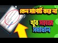 Permission Settings Error Fixed | 🔧 অনুমতি সেটিংস ত্রুটি স্থির | Storage Access Problem Solution 🔧fl