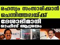         remesh chennithala cpmbjudf