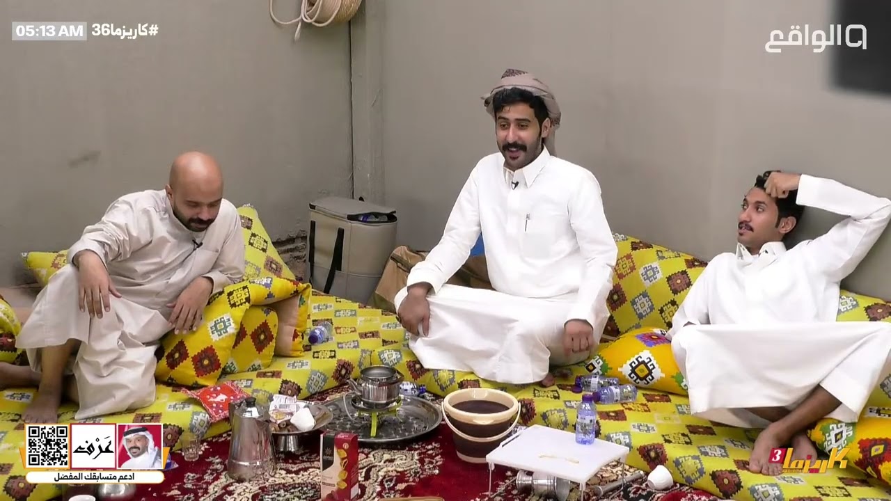 الوكاد إنه سعيد اللي يصبح وجهك | جلسة صباحية مع شريم و حامد و مشعل #كاريزما36