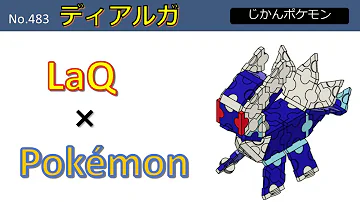 ラキューポケモンミミキュ