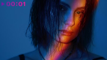 Julia Devi - Самое яркое | Official Audio | 2025